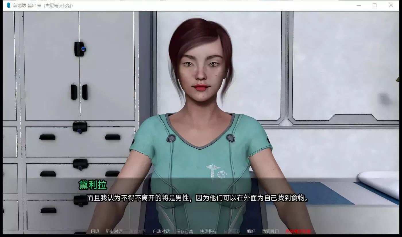 图片[4]-【欧美SLG/汉化/动态CG】新家园0.9 精翻汉化版 【PC+安卓/1.5G/新汉化】-acg畅游网