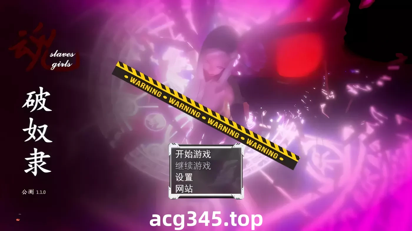 【中文RPG/国人自制】魂破奴隶 Ver1.10 简体中文 公测版[新作/卡牌战斗]【800M】-acg畅游网