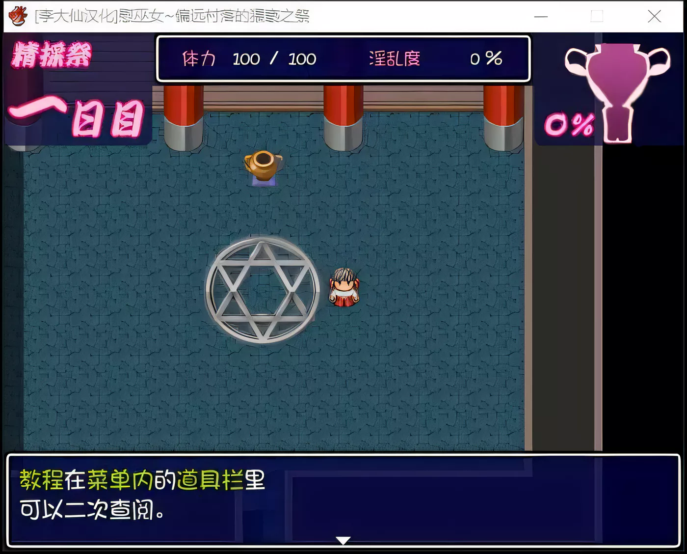 图片[3]-【RPG/汉化/动态CG/CV】慰巫女之偏远村落恶之祭 V1.0 精翻汉化版【520M】-acg畅游网