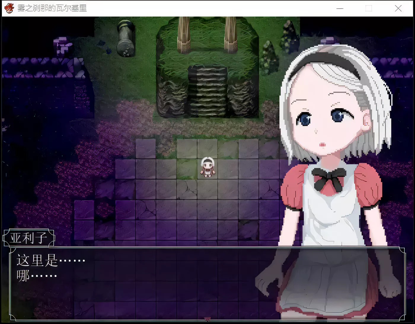 图片[3]-k272 雾之刹那的瓦尔基里 精翻汉化版[400M/ARPG/汉化]-acg畅游网