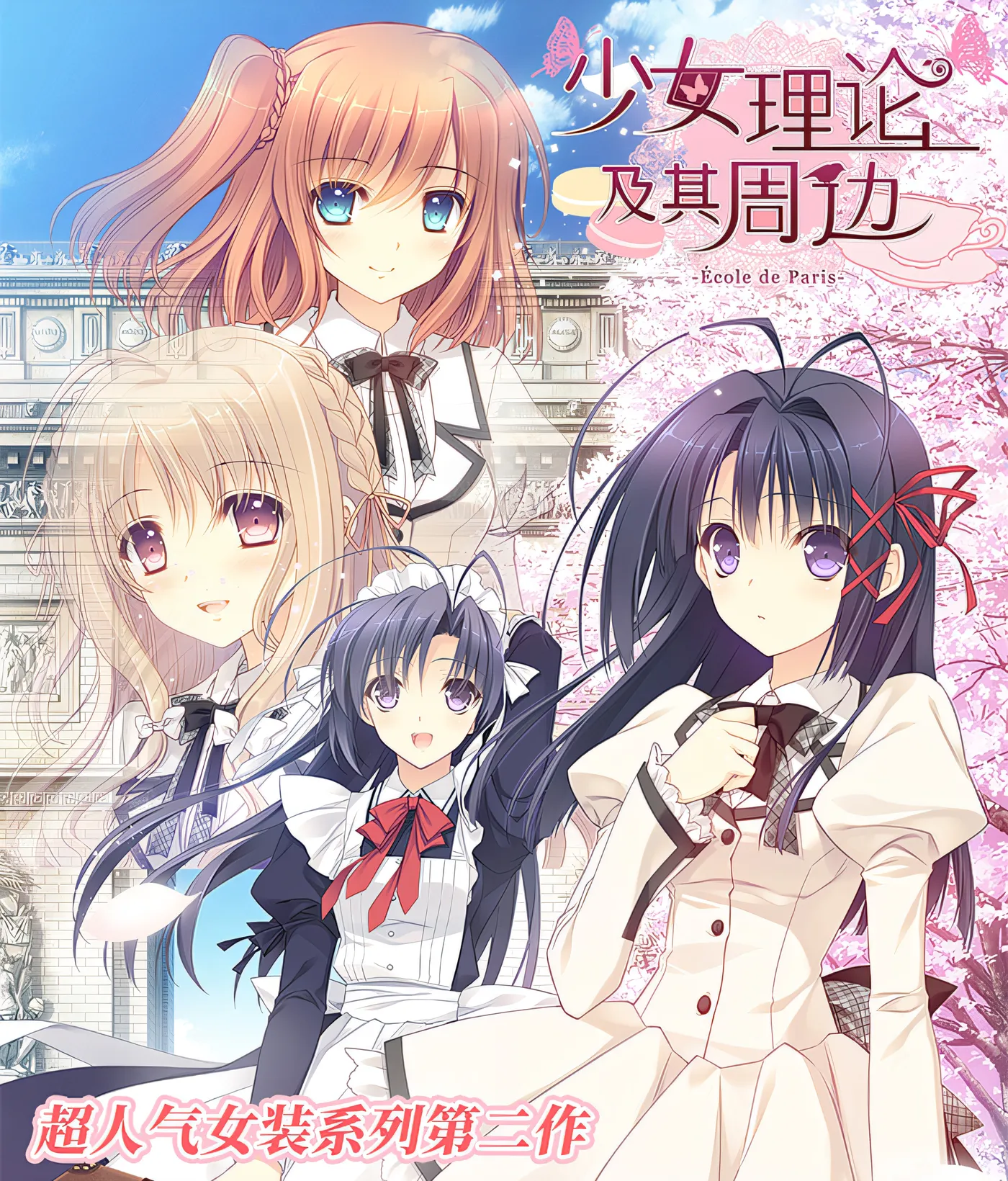 图片[9]-w237  少女理论以及周边 -École de Paris- V1.00 Steam官方中文版 [新作/4.9G]-acg畅游网