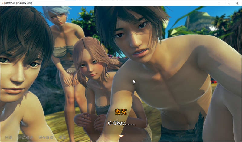 图片[5]-【亚洲风SLG/汉化/动态】献祭之岛 The Island Of Oblation V0.1 【PC+安卓/2G/新作】-acg畅游网