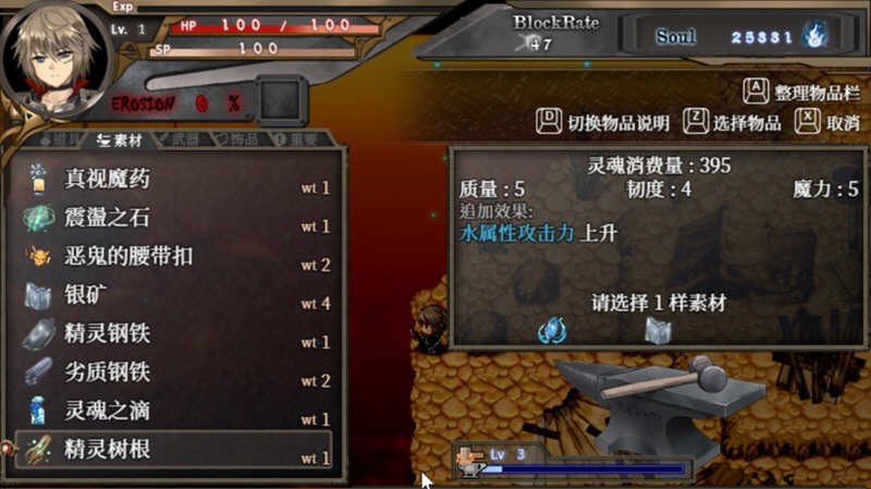 图片[6]-【RPG/中文/全动态】苍色之光与魔剑锻造师 V0.42d官方中文版！+ 存档【1G/更新/全CV】-acg畅游网