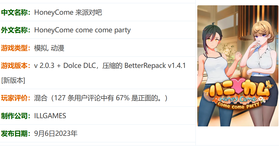 图片[3]-k330 [模拟经营] HoneyCome V2.03来派对吧/HoneyCome come come party [新作/4.56 GB]-acg畅游网