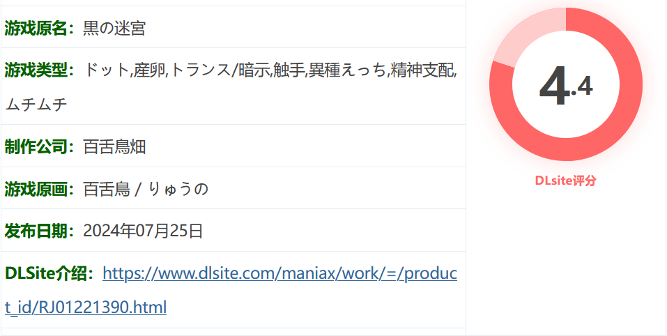 图片[2]-k501  黑色迷宫 Ver1.2 云翻汉化版 [新作/138M]-acg畅游网