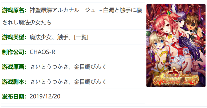图片[2]-k573  [中文] G1241 神圣昂磷阿卡娜露珠 〜被浑浊和触手玷污的魔法少女们〜 AI汉化版[1.9G]-acg畅游网