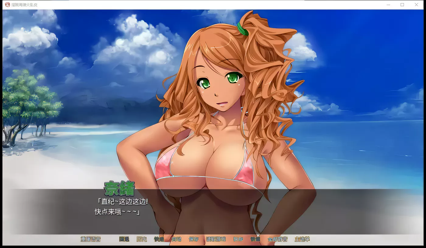 图片[4]-【拔作ADV/中文】银贱海滩大乱交 STEAM官方中文版+全CG存档【PC+安卓/新作/大后宫/2G】-acg畅游网