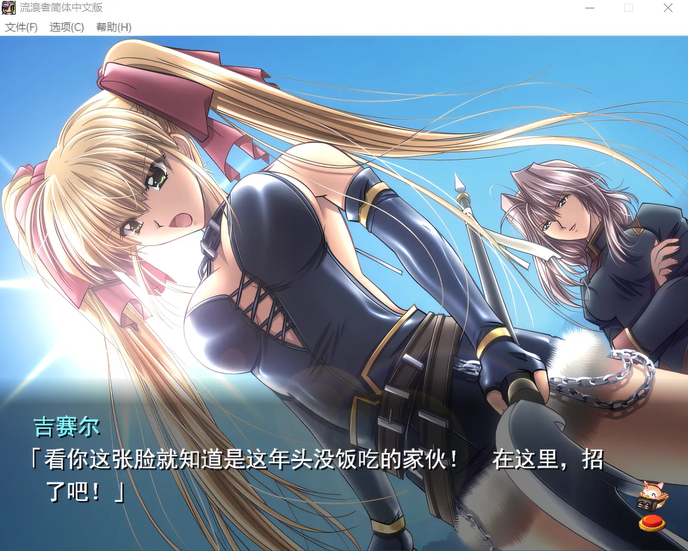 图片[5]-w259 永远的耶稣IX 流浪者的宿命 汉化硬盘版 [新作/657.8M]-acg畅游网