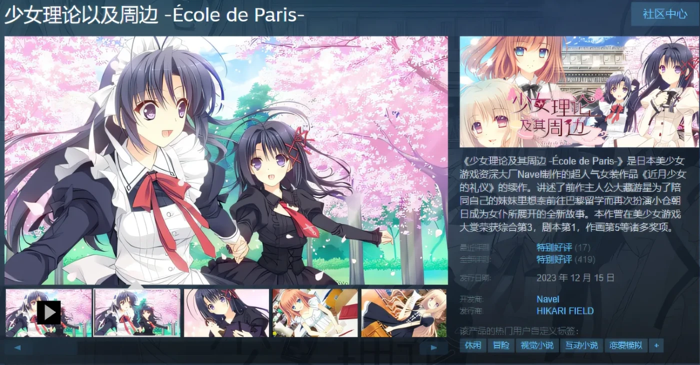 图片[3]-w237  少女理论以及周边 -École de Paris- V1.00 Steam官方中文版 [新作/4.9G]-acg畅游网