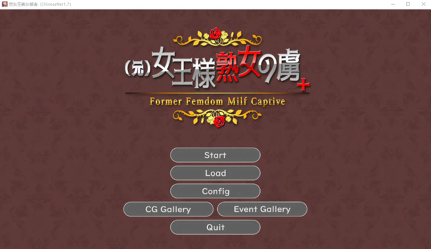 图片[3]-k729  女王熟女的俘虏+ V1.7 DL官方中文版 [新作/332.5M]-acg畅游网