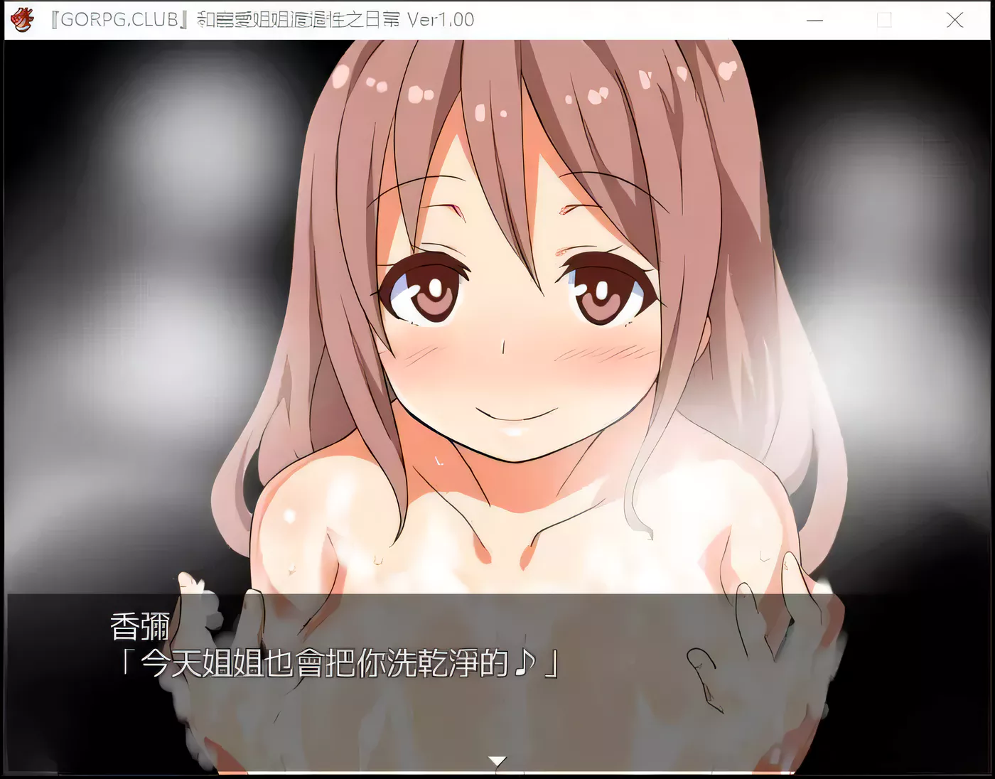 图片[2]-k213 和宠爱我的甜蜜姐姐度过エロ日常！完美汉化版[240M/RPG/汉化] 280M-acg畅游网