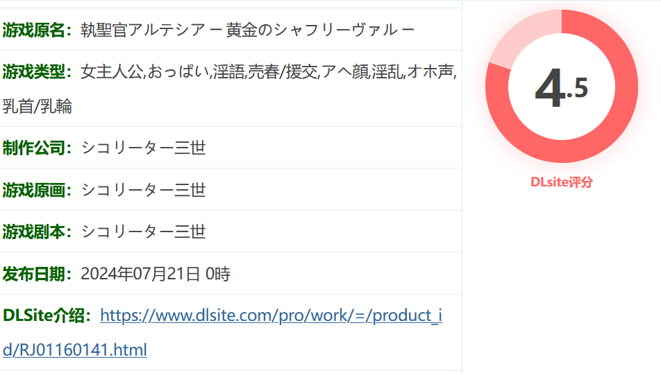 图片[2]-k651  执圣官阿尔特西亚 ~黄金的沙弗利瓦尔~ 挂载AI汉化版+全回想存档 [新作/1.6G]-acg畅游网