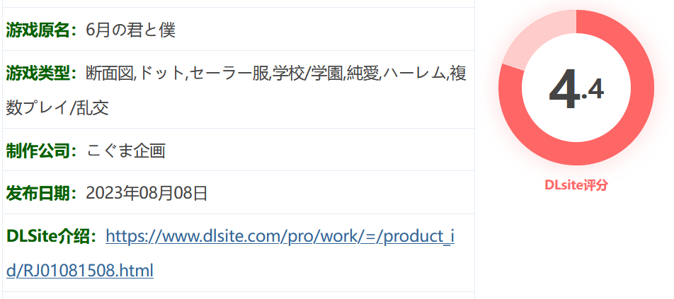 图片[2]-k653  6月的你和我 精翻汉化版+全回想解放 [新作/102M]-acg畅游网
