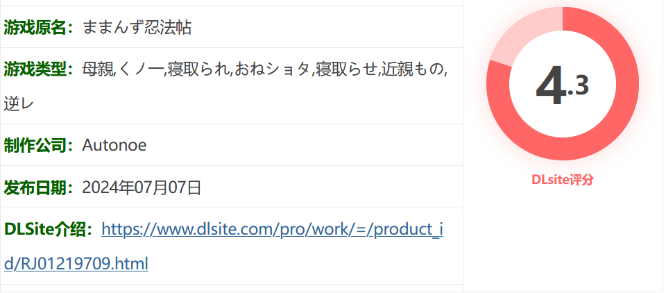 图片[2]-k819  魔幻忍法帖 挂载AI汉化版+全回想存档 [新作/706.6M]-acg畅游网