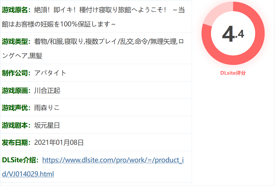 图片[2]-k906 绝顶!即刻!欢迎来到播种夺妻旅馆!~本馆保证客人100%怀孕~AI汉化版+全CG存档 [新作/368.5M]-acg畅游网