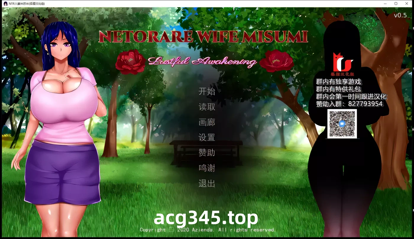 【欧美2D/英文】NTR人妻米苏米 V1.01 官方英文完结版 【1.2G】-acg畅游网