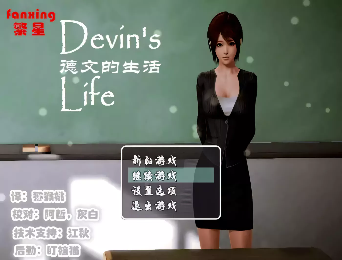 图片[4]-【RPG/汉化】动态 女教师德文的生活 Ver0.45 【3G/PC+安卓】-acg畅游网