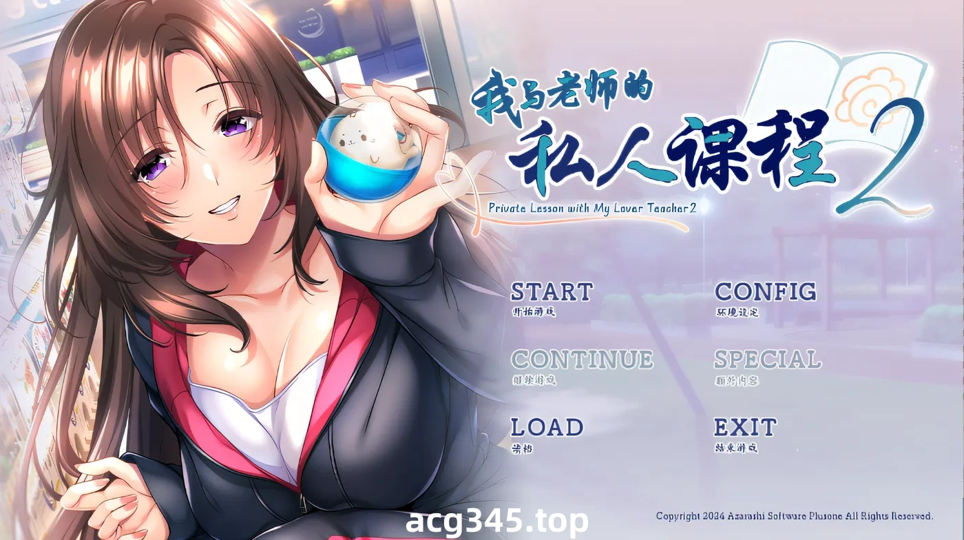 k713 我和老师的个人授课2 云翻汉化版 [新作/1.4G]-acg畅游网