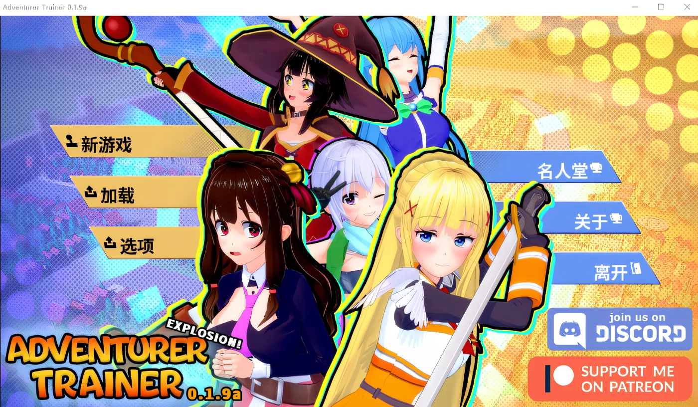 图片[4]-k712 Adventurer Trainer 0.19a 汉化版 [新作/1.9G]-acg畅游网