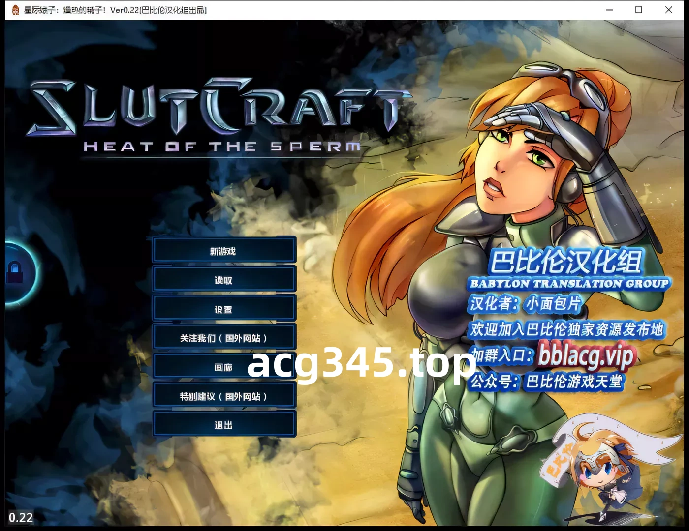 k225 星际碧池-燥热的那啥啥 V0.22完整精翻汉化版 1.5G-acg畅游网