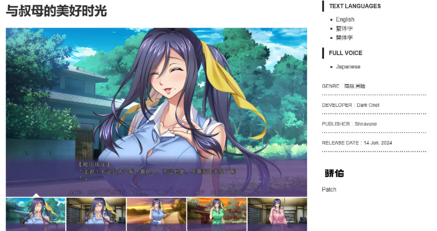 图片[3]-k761  与叔母的美好时光 官方中文版 [新作/730.4M]-acg畅游网