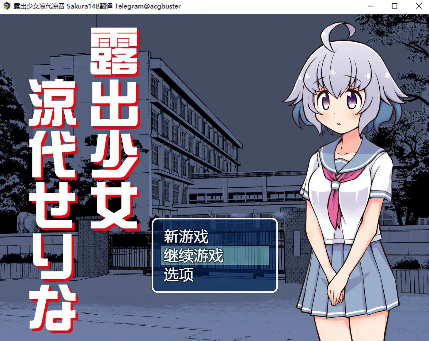 图片[2]-k693 鹿出少女凉代凉音 AI汉化版+全回想存档 [新作/259.8M]-acg畅游网