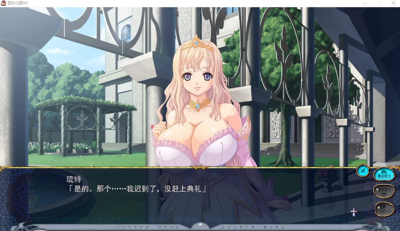 图片[9]-w255 巨乳幻想 HD 个人汉化步兵版+全CG存档 [新作/1.4G]-acg畅游网