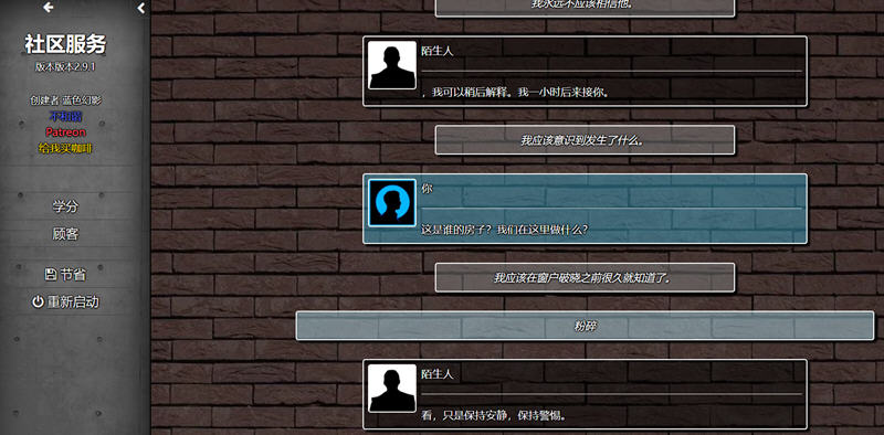 图片[4]-【欧美HTML/中翻/真人动态】Community Service 社区服务 v2.6.2 最新版【更新/1.5G】-acg畅游网