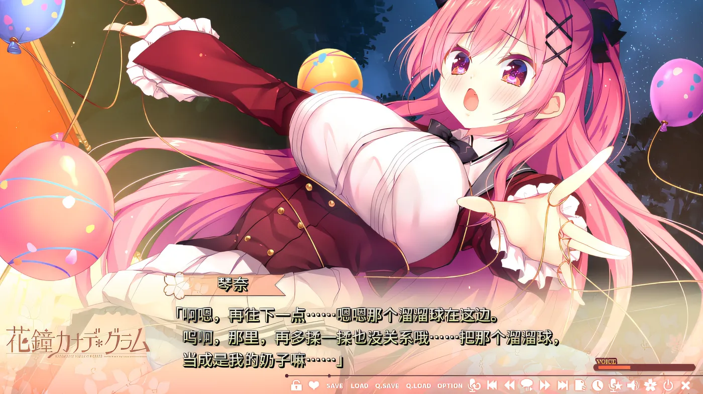 图片[7]-k637 花金草花 花山奏 * Gram 第 3 章 星泉琴奈 Hen 克劳德 Ver1.01 云翻汉化版 [新作/3.4G]-acg畅游网