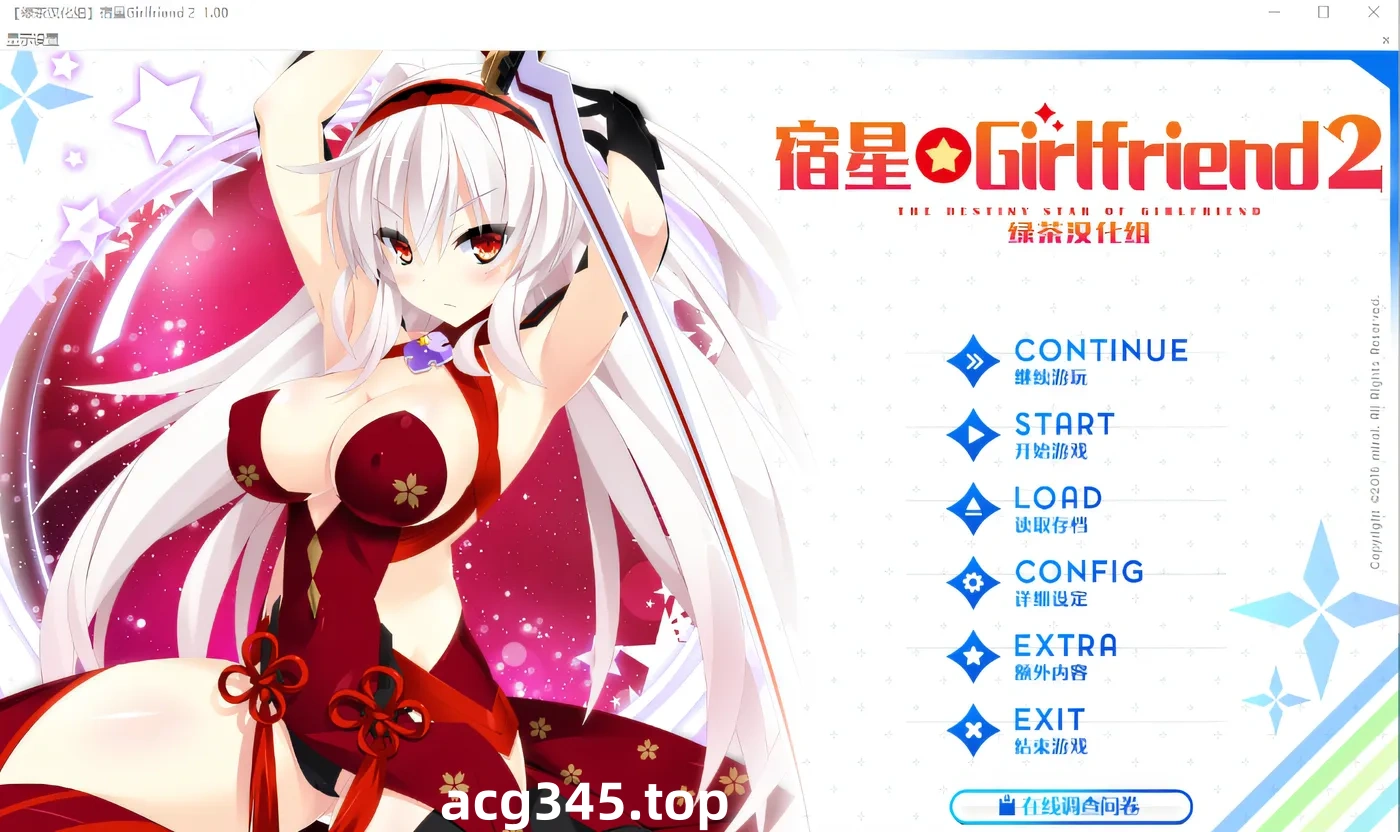 k617 宿星的女朋友2 Ver1.00 汉化硬盘版 [新作/1.7G]-acg畅游网