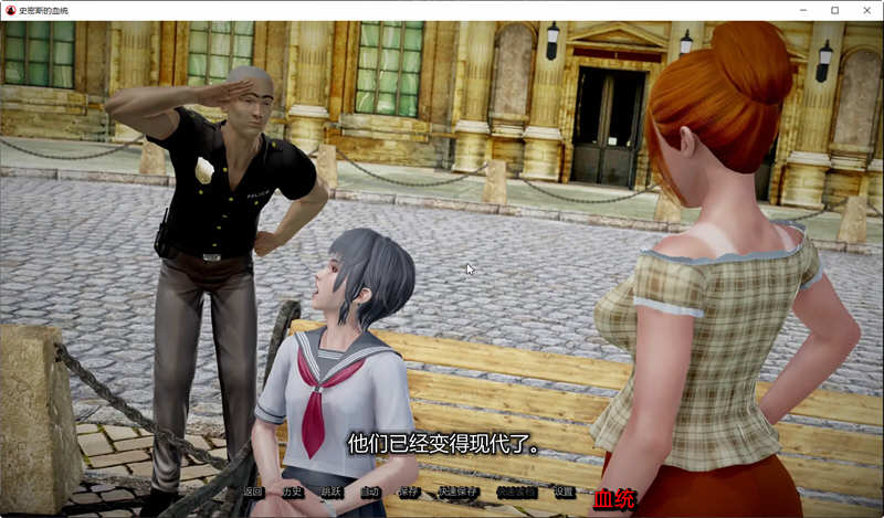 图片[3]-【欧美SLG/汉化/动态】史密斯的血统 V0.18 汉化版 【PC+安卓/2G/新汉化】-acg畅游网