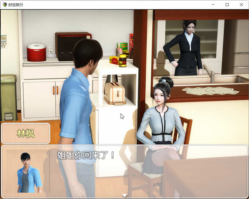 图片[4]-【国产RPG/中文/全动态】时空旅行 V3.0 官方中文版【PC+安卓/6G/更新】-acg畅游网