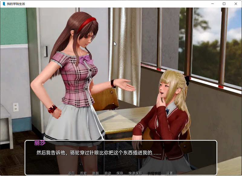 图片[5]-【后宫神作/中文/动态】我的学园生活 v1.5.0 汉化版【PC+安卓/2G/更新】-acg畅游网