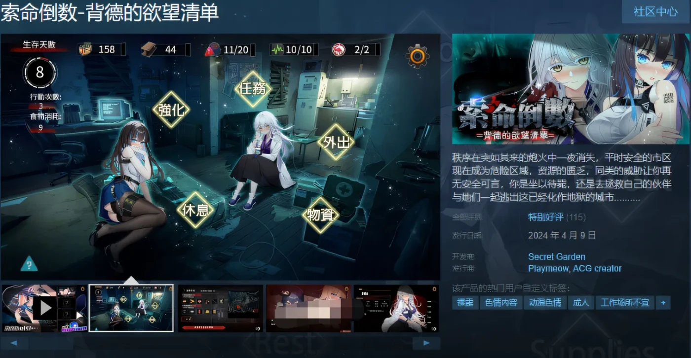 图片[6]-k685  索命倒数-背德的欲望清单V1.17 官方中文无修版 [更新/710.7M]-acg畅游网