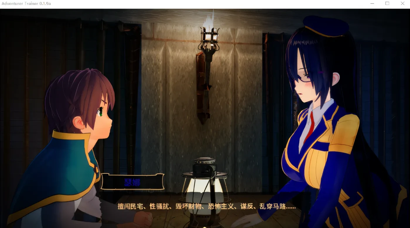 图片[2]-k712 Adventurer Trainer 0.19a 汉化版 [新作/1.9G]-acg畅游网