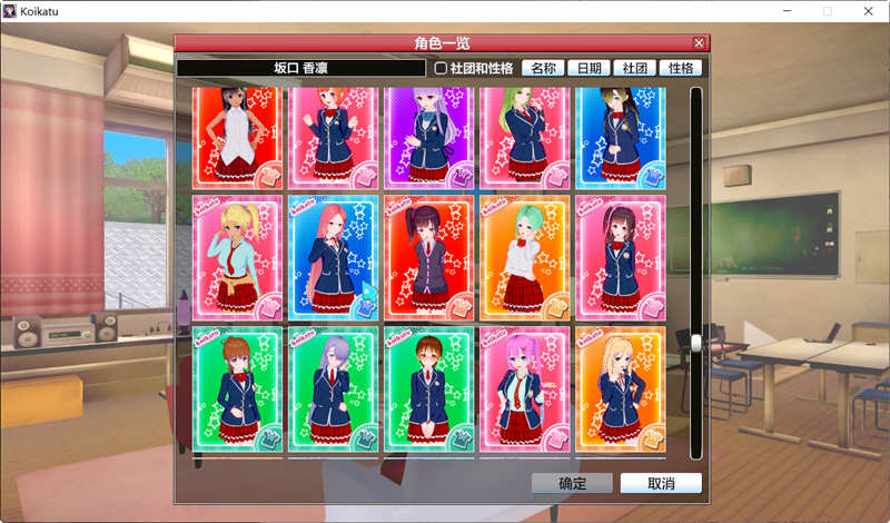 图片[4]-【3D互动/汉化】动态 恋活Koikatu V5.1 汉化版+MOD整合 【20G/补档】-acg畅游网