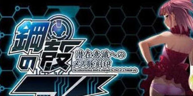 图片[2]-【拔作ADV/汉化】钢壳之爱~潜在意识中的雌豚刻印 云翻汉化版+付全CG 【PC+安卓模拟器/1.3G】-acg畅游网