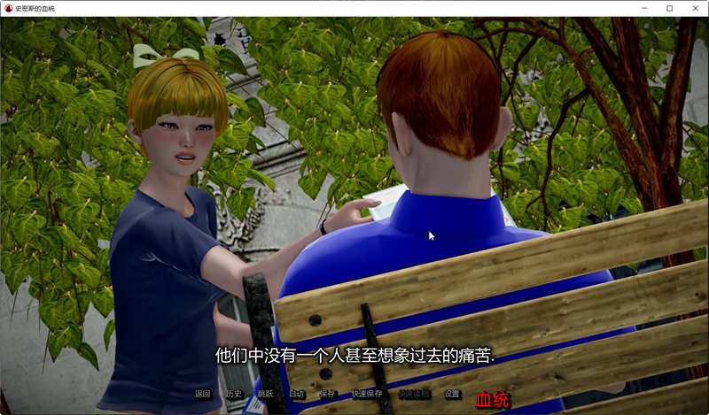 图片[6]-【欧美SLG/汉化/动态】史密斯的血统 V0.18 汉化版 【PC+安卓/2G/新汉化】-acg畅游网