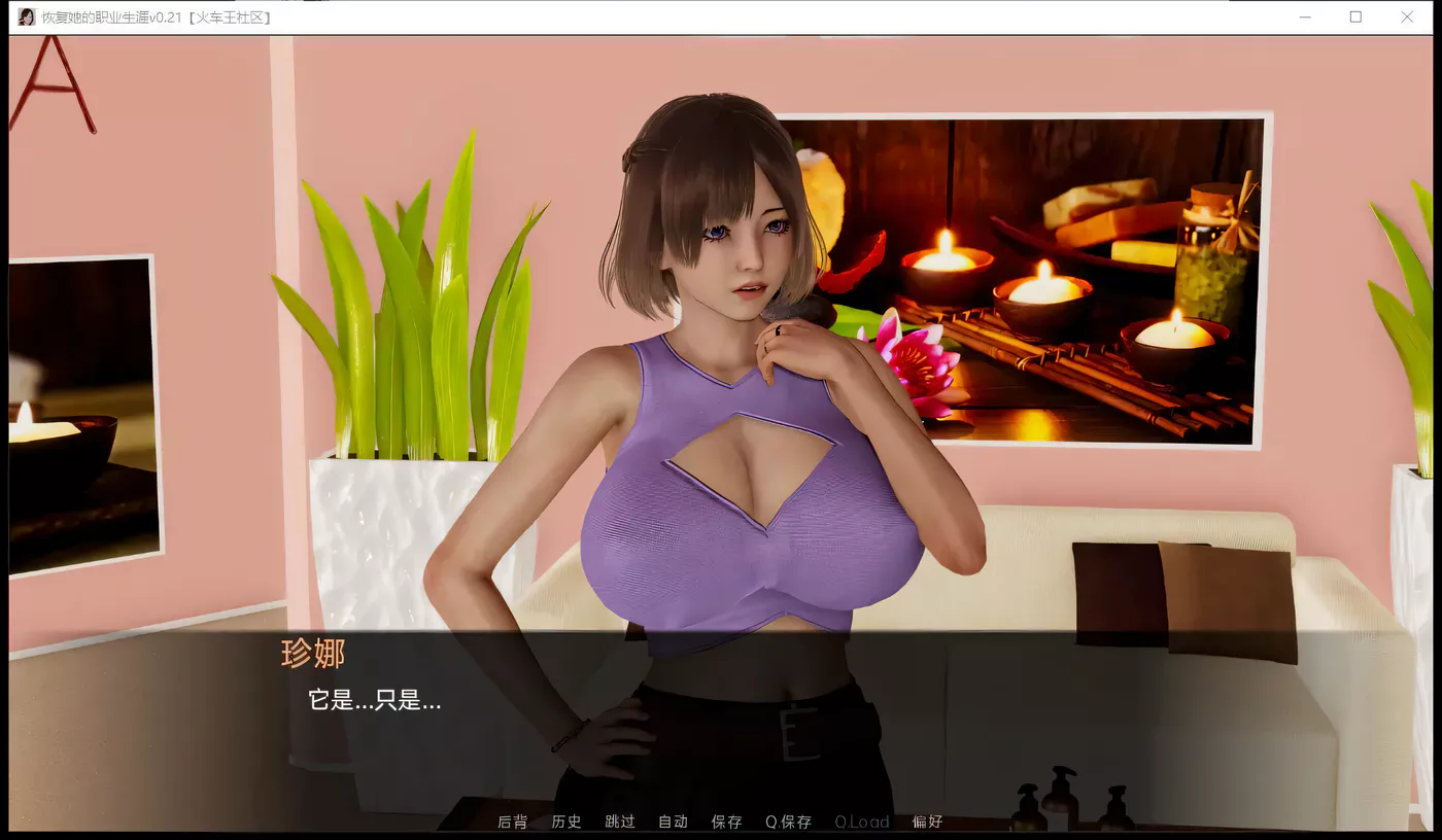 图片[3]-【欧美SLG/汉化/国风精品】帮她恢复职业生涯 V0.18 最新精翻汉化版 单独章节【PC+安卓/1G】-acg畅游网