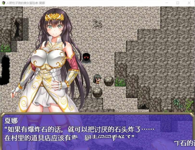 图片[3]-【日式RPG/汉化/恶堕】人野性子浪的美女冒险者~夏娜！精翻汉化空白修改作弊版【PC+安卓/1.8G】-acg畅游网