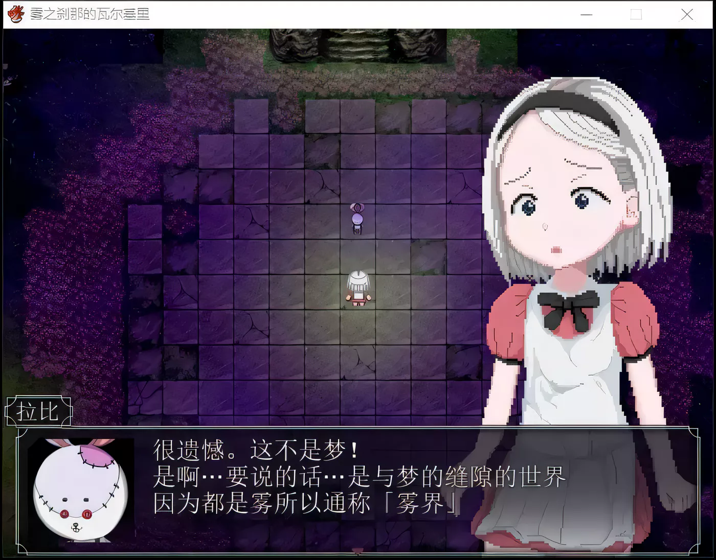 图片[2]-k272 雾之刹那的瓦尔基里 精翻汉化版[400M/ARPG/汉化]-acg畅游网