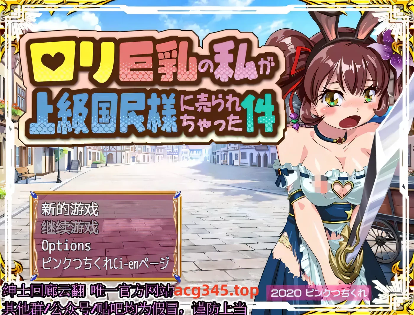 k259 秋叶酱在上级国民下的受难体验记录 V1.0云汉化版 800M-acg畅游网