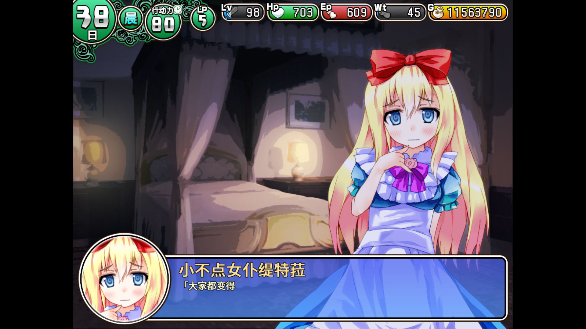 图片[4]-【RPG游戏/中文/步兵】遗迹之森与梦魔之药 v1.0.0.10 官方中文步兵版 【新作/1.3G】-acg畅游网