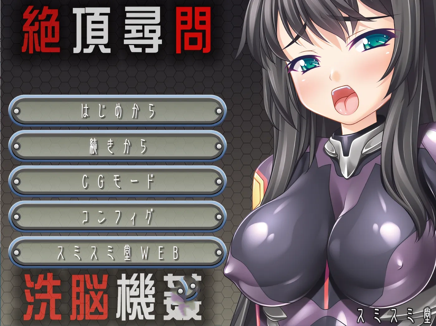 图片[2]-洗脳機姦 V1.01 汉化版 [新作/141.5M]-acg畅游网