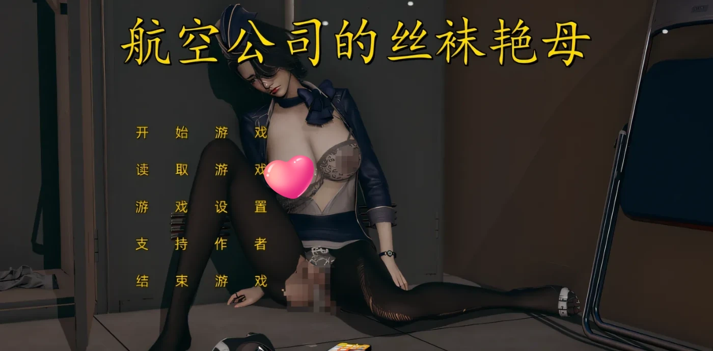 图片[3]-k708  航空公司的丝袜艳母 1 中文版 [新作/1.2G]-acg畅游网