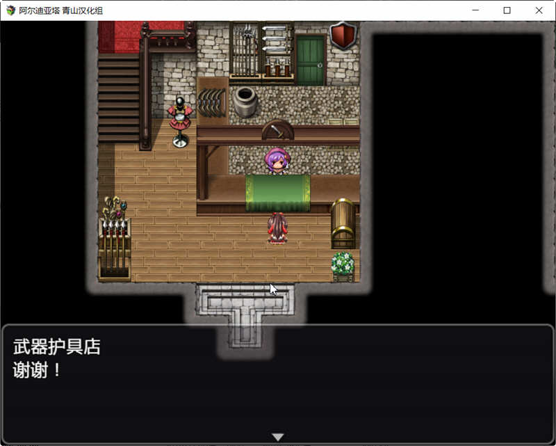 图片[4]-【精品RPG/青山汉化】阿尔迪亚塔！精翻汉化完结修复版+CG+存档【1.8G】-acg畅游网