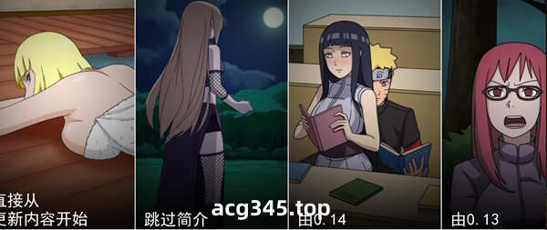 【欧美SLG/中文/动态】火影女忍者训练师 V1.62 官方中文作弊版【PC+安卓/更新/700M】-acg畅游网