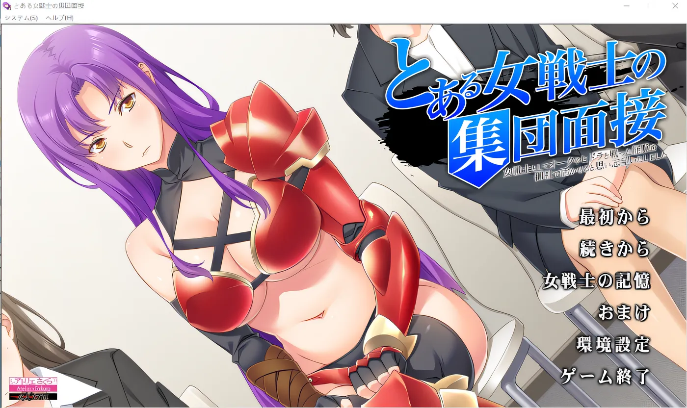 图片[2]-w261 某女战士集体面试~我认为作为女战士与兽人、九头蛇战斗的经验可以在贵公司发挥作用，所以志愿应聘~ 云翻汉化版 [新作/714.1M]-acg畅游网