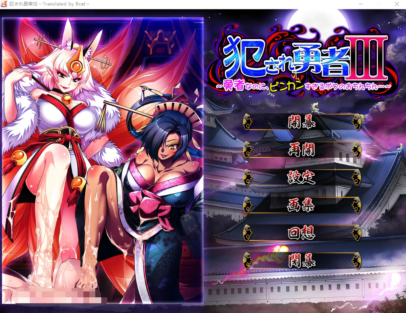 图片[2]-w269 被侵犯的勇者 III～身为勇者，我的小弟弟却过于敏感…～ 云翻汉化版 [新作/1.8G]-acg畅游网