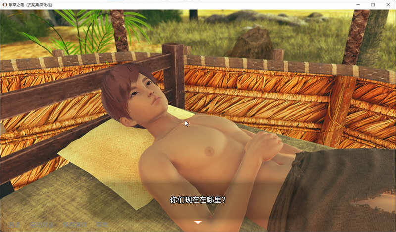 图片[4]-【亚洲风SLG/汉化/动态】献祭之岛 The Island Of Oblation V0.1 【PC+安卓/2G/新作】-acg畅游网